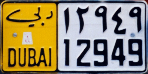 UAE Dubai former normal series square yellow close-up 12949.jpg (65 kB)