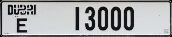 UAE Dubai former normal series close-up E 13000.jpg (42 kB)