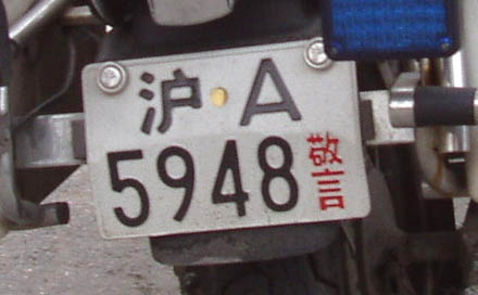China police motorcycle A 5948.jpg (19 kB)