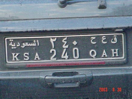 Saudi Arabia former normal series KSA 240 QAH.jpg (31 kB)