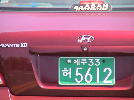 South Korea rental vehicle 33 5612.jpg (31 kB)